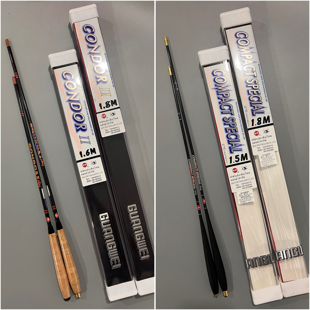 คันตกกุ้งGW Condor ll & Condor lll (Compact special) ระยะ 1.5,1.6,1.8 เมตร