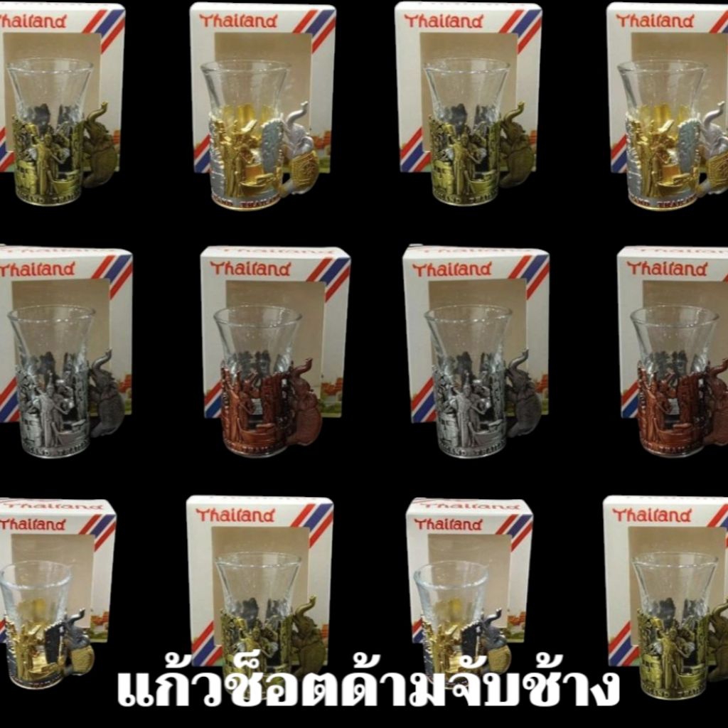 แก้วช็อต แก้วช็อตเอกลักษณ์ไทย แก้วด้ามจับช้าง ของฝากต่างชาติ ของที่ระลึก Thai Souvenir