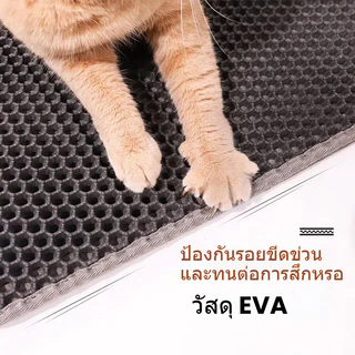 Cocopet (120*70CM) แผ่นรองเก็บทรายแมว, แผ่นทรายแมว, แผ่น EVA สองชั้น, ช่วยเก็บทรายแมวที่ติดอยู่ที่เล็บ, แผ่นทรายขนาดใหญ่