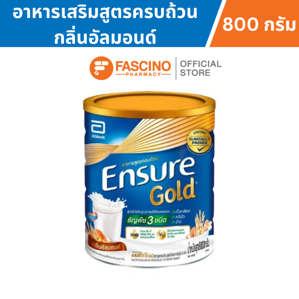 (สินค้าขายดี) Ensure Gold เอนชัวร์ โกลด์ อาหารเสริมสูตรครบถ้วน กลิ่นอัลมอนด์ ขนาด 800 กรัม
