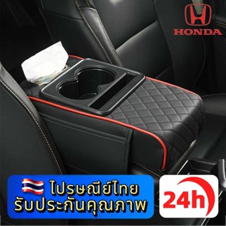 HONDA HR-V CR-V WR-V BR-V CIVIC e:N1 CITY ACCORD คอนโซลกลางร…