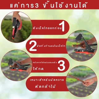 [ส่งไว] เครื่องผูกกิ่ง เครื่องรัดกิ่งไม้ ผูกไว 3-4 เท่า ผูกยอดองุ่น เมล่อน พืชไม้เลื้อย ประหยัดแรง 50%