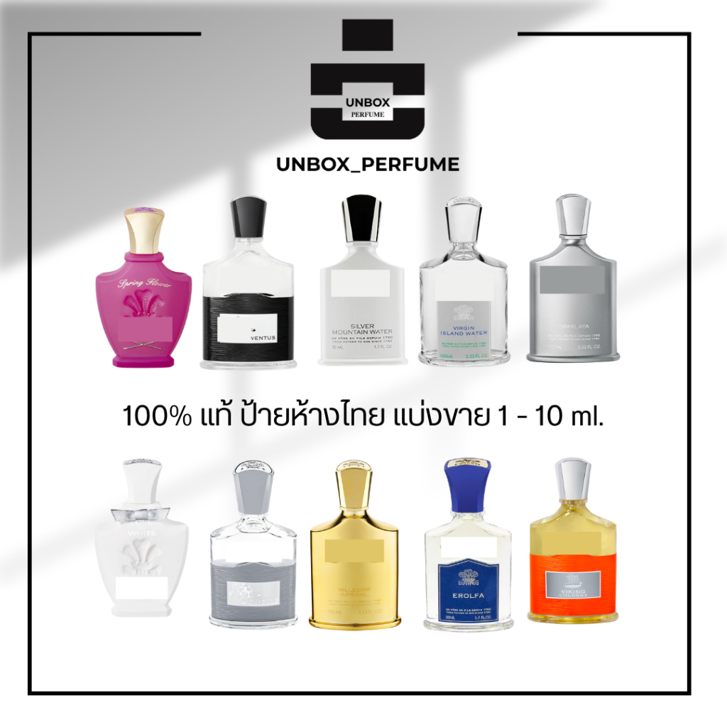 UNBOX PERFUME น้ำหอมขนาดทดลอง แบรนด์นิช ครีฎ กลิ่น AVENTUS / WIND FLOWER / CARMINA / SILVER MOUNTAIN