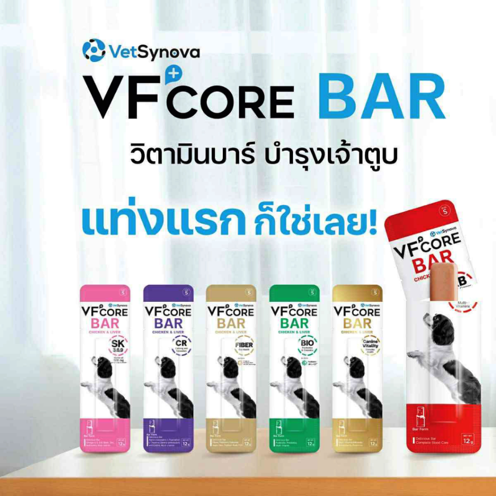 VFcore BAR วิตามินบาร์ ขนมหมา เพื่อสุขภาพที่ดีของสุนัข ขนาด 12 กรัม 20ซอง exp.04/2027