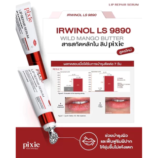 พร้อมส่ง Pixie kiss lip repair treatment ลิปพิกซี่ ลิปหัวนวด ฟิ้นฟูปากคล้ำ ปากเหี่ยว บำรุงริมฝีปากดูสุขภาพดี