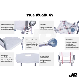 SHOWER SEAT เก้าอี้อาบน้ำมีพนักพิง มีทีวางแขน เก้าอี้สำหรับผู้สูงอายุผู้ป่วย ปรับระดับได้ สีขาว พร้อมส่ง