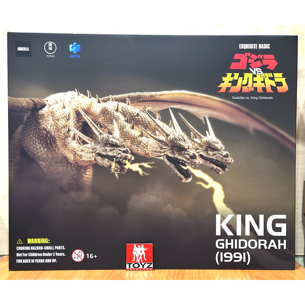 Hiya Toys King Ghidorah 1991 จาก Godzilla VS King Ghidorah