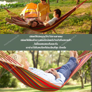 Moon เปลยวน 280X150CM เปลสนาม เปลพกพา แถมฟ เชือก ถุงเก็บของ S-เบ็ดโลหะ เปลตั้งแคมป์ เปลญวนผ้าใบ Camping Hammock 150KG