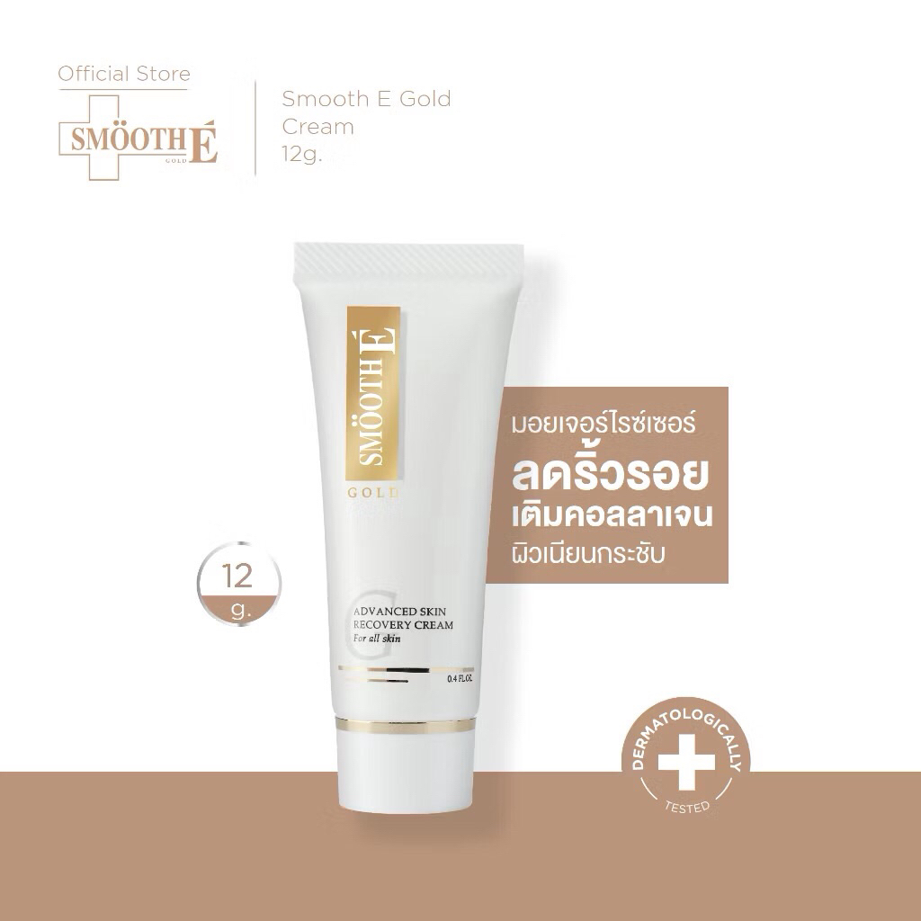 Smooth E Gold Cream ขนาด 12 กรัม