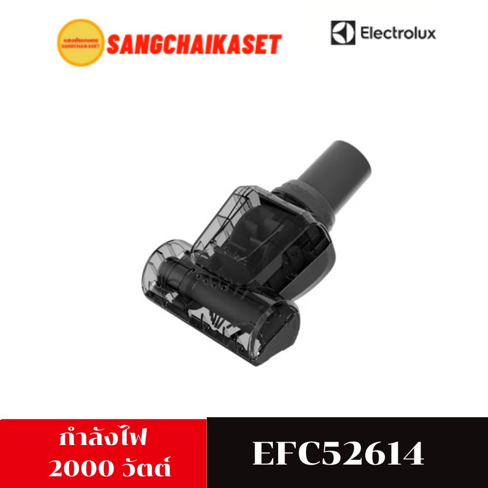 ELECTROLUX  เครื่องดูดฝุ่นแบบกล่อง 2 ลิตร  รุ่น  EFC52614  2000 วัตต์ - รูปที่ 4