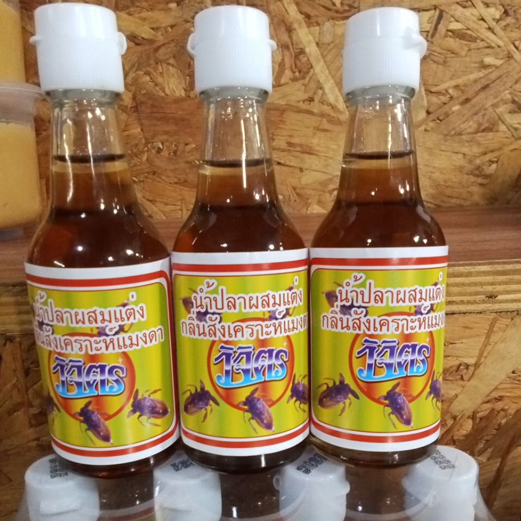 น้ำปลาแมงดาตราวิจิตร60ml3ขวด54บาท