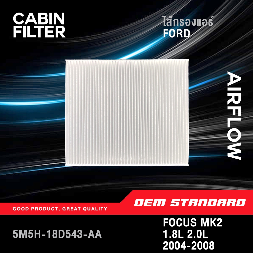 [PREMIUM] ไส้กรองแอร์ FORD FOCUS MK2 1.8L 2.0L ปี 2004-2008 MK 2 ฟอร์ด โฟกัส 5M5H-18D543-AA #5M5H