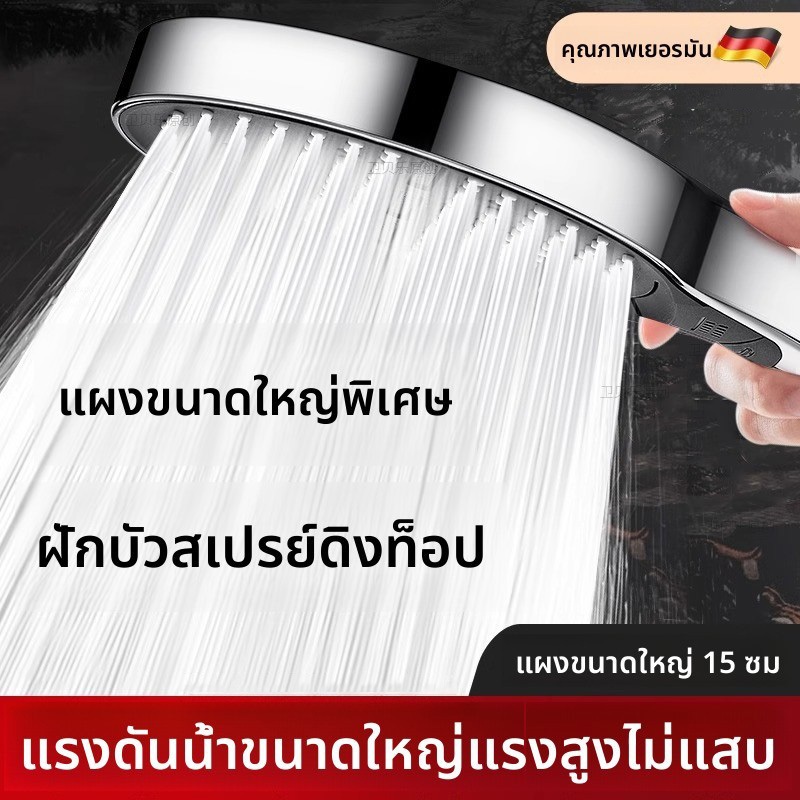 🔥สินค้าขายดี🔥หัวฝักบัว 13cm💥คุณภาพเยอรมัน ฝักบัวแรงดันสูง หัวฝักบัว 3 โหมด สินค้าพร้อมส่งไทย