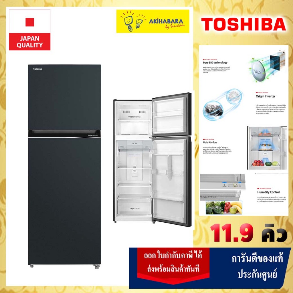 TOSHIBA ตู้เย็น 2 ประตู รุ่น GR-RT466WE-PMTH(52) ขนาด 11.9 คิว