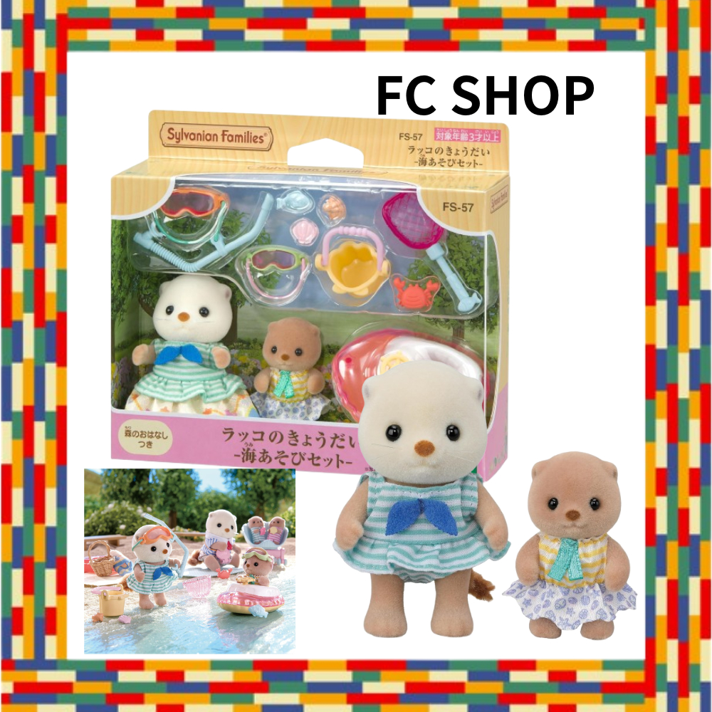 Sylvanian Families Doll/Furniture Set [Sea Otter Siblings -Sea Play Set-] FS-57 ST Mark Certificatio