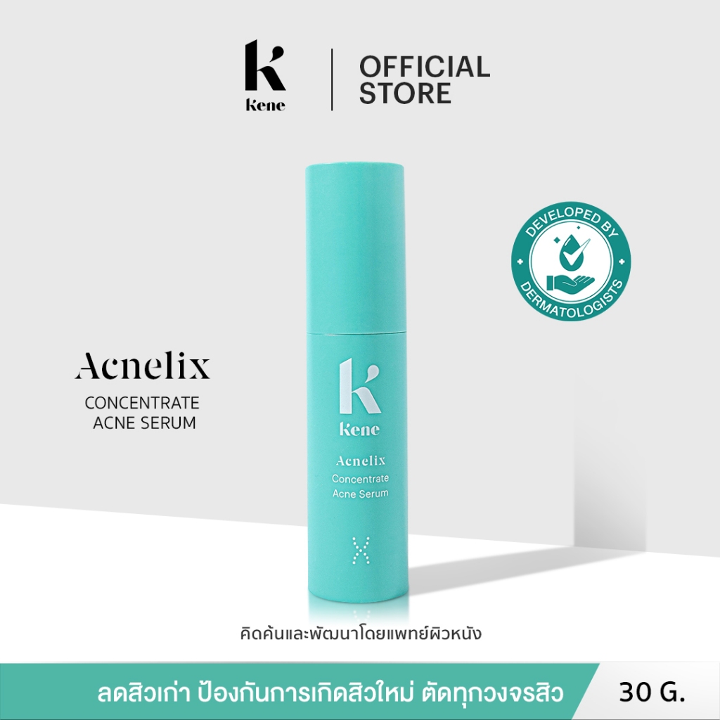 [Best Seller] KENE Acnelix Concentrate Acne Serum 30g เซรั่มลดสิว คุมความมัน