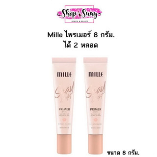 โปร ** 2 หลอด **  Mille ไพรเมอร์ Snail Bright Primer 8g.