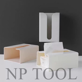 NP-615 กล่องใส่กระดาษเช็ดทำความสะอาด (ทิชชู) หรือใส่ของอเนกป…