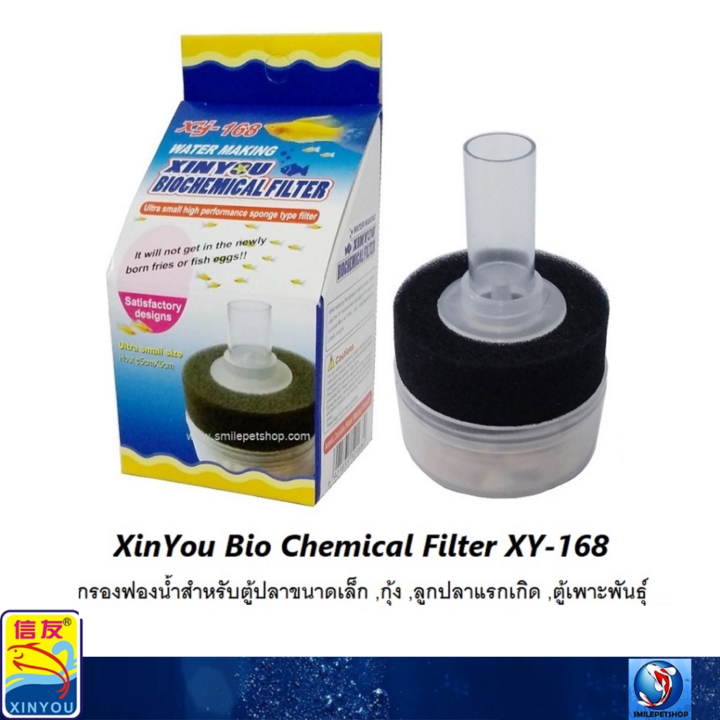 XINYOU Bio Chemical Filter XY-168(กรองฟองน้ำสำหรับตู้ปลาขนาดเล็ก ,กุ้ง ,ลูกปลาแรกเกิด ,ตู้เพาะพันธุ์)