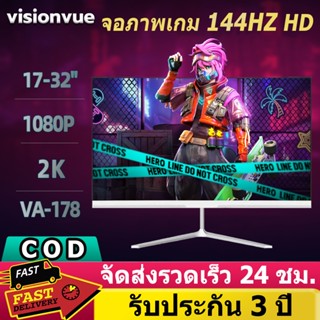 [ จัดส่งฟรี รับประกัน 3ปี สินค้าใหม่100% ]จอคอมพิวเตอร์ จอคอ…