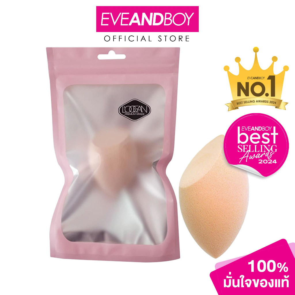 LOCEAN - Blender Solution #W102 (1 pcs.) ฟองน้ำรูปไข่