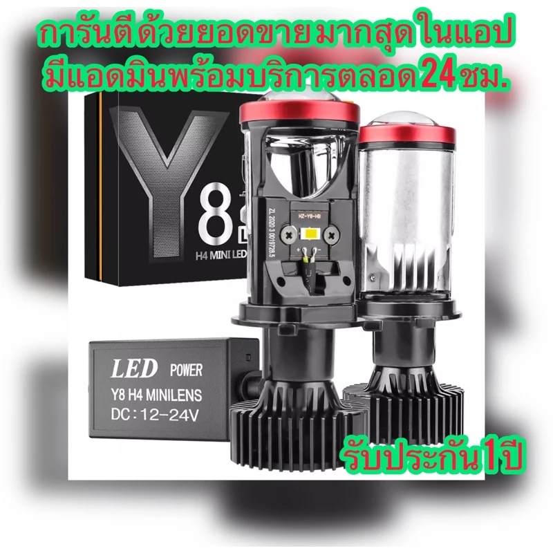 【1คู่】หลอดไฟรถยนต์ หลอดไฟ LED Y8 H4 LED หลอดไฟ ไฟหน้าหลอดไฟ