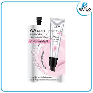 ์NAMI นามิ เมค อัพ โปร เอเอ ออร่า ไพรเมอร์ เบส 7 กรัม Nami M…