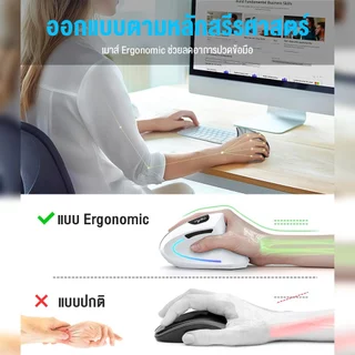 HXSJ T22 l T24 Ergonomic Vertical Wireless Mouse เม้าส์ไร้สายแนวตั้งเพื่อสุขภาพ #Qoomart