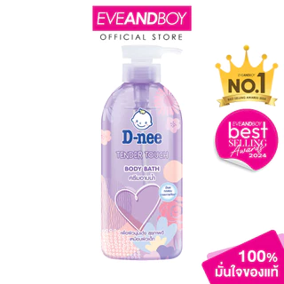 D-NEE - Dns Bb 450 Pump Violet (New Pump) R1 (450 ml.) ครีมอาบน้ำ