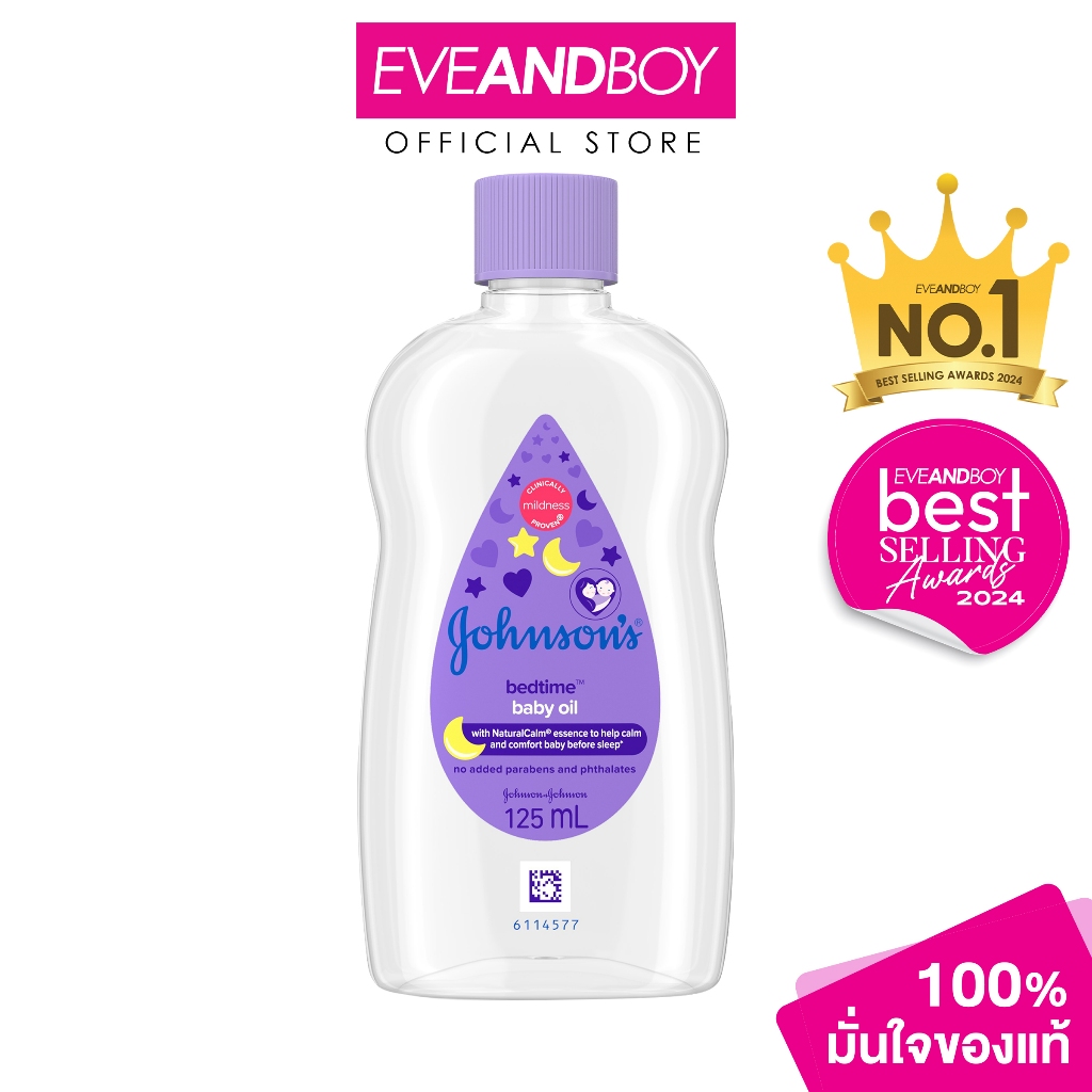JOHNSON&JOHNSON - Baby Bedtime Oil (Purple) (125ml.) ออยล์บำรุงผิว