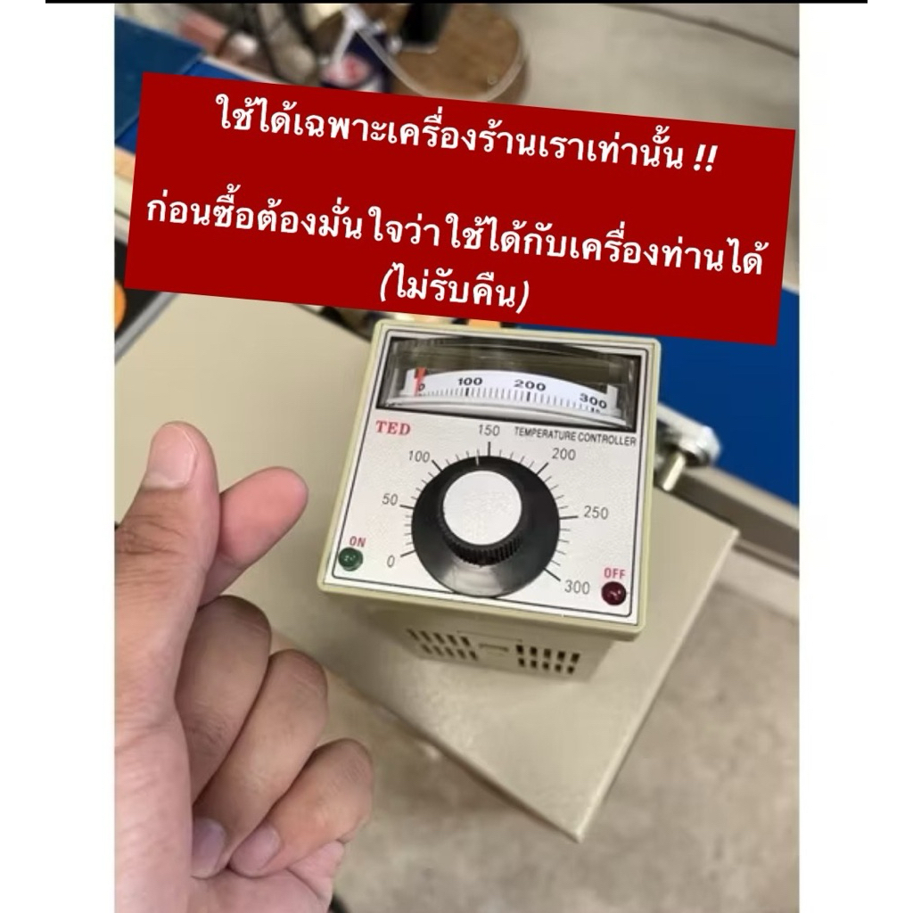 อะไหล่เเท้กล่องอุณหภูมิเครื่องซีลสายพานFR900-FR880อะไหล่จากTED