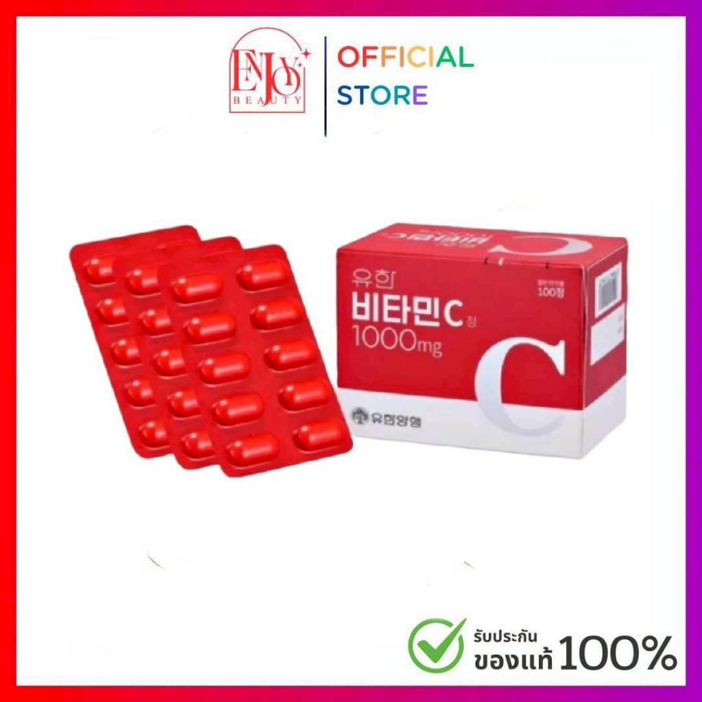 Yuhan Vitamin C 1000 mg.  วิตามินซีพี่จุน