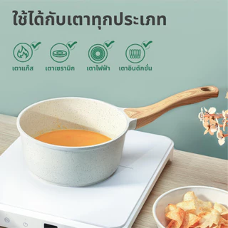 SENSARTE เครื่องครัวอายุยืน เคลือบเซรามิกกันติด Non-Stick ปลอดสาร พร้อมฝาปิด ขนาด 20 ซม. หม้อต้มมาม่า หม้ออเนกประสงค์
