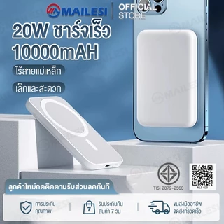 พาวเวอร์แบงค์ไร้สาย 10000mah ซาร์จเร็ว PD 20W Magnetic Powerbank แม่เหล็ก แบบพกพา ที่ชาร์จไร้สาย แบตสำรองไร้สาย
