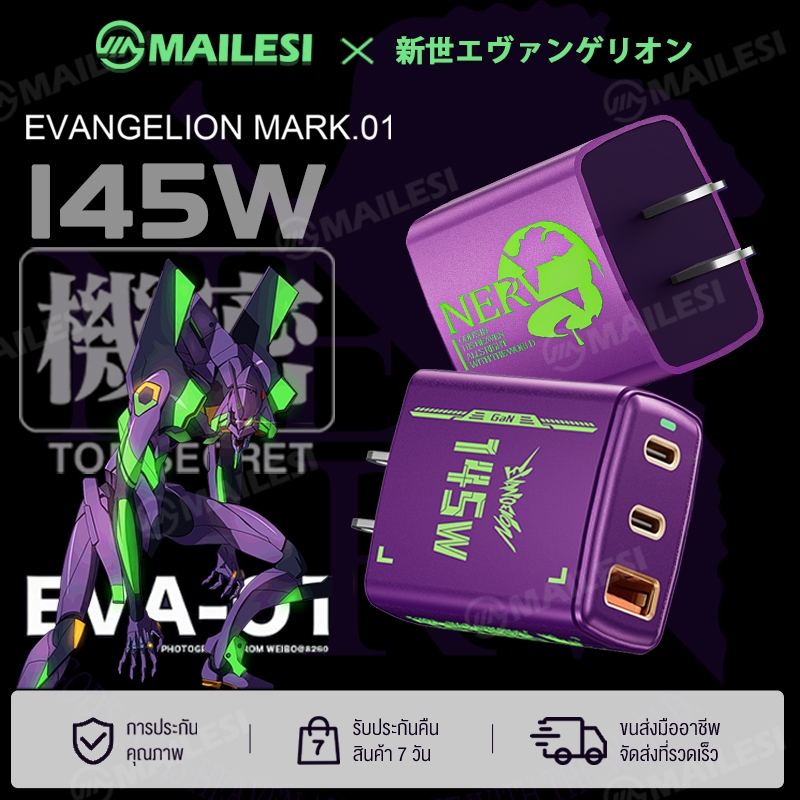 EVA ชุดชาร์จ GaNUltra 145W หัวชาร์จ พอร์ตเอาต์พุต Type-C คู่ + USB AIMF เทคโนโลยีชาร์จเร็วหลายพอร์ต