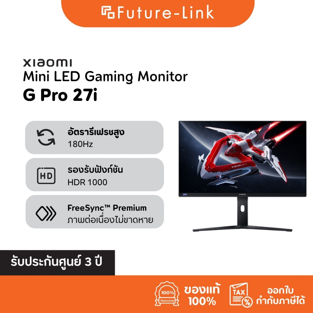 จอ Xiaomi Mini LED Gaming Monitor G Pro 27i Fast IPS | Mini LED จอมอนิเตอร์ ประกันศูนย์ไทย 3 ปี