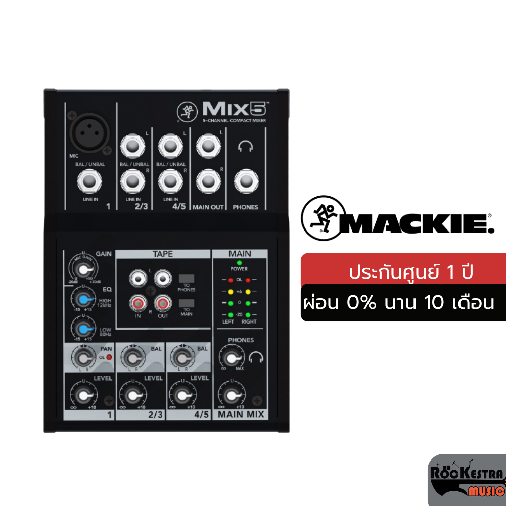 Mackie Mix5 5-channel Compact Analog Mixer มิกเซอร์ อนาล็อก Mix 5 Mix-5