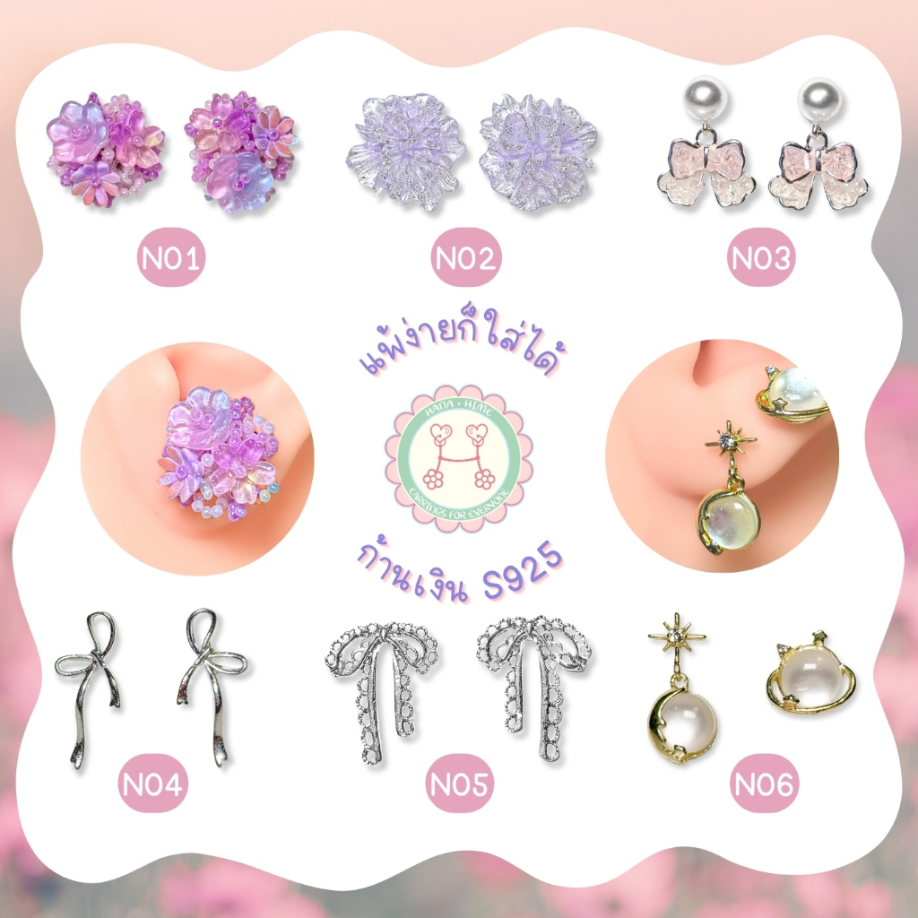 HanaHime.earrings - Floral Lady ต่างหูก้านเงิน s925 แพ้ง่ายใส่ได้ ต่างหูลูกคุณหนู ดอกไม้ โบว์