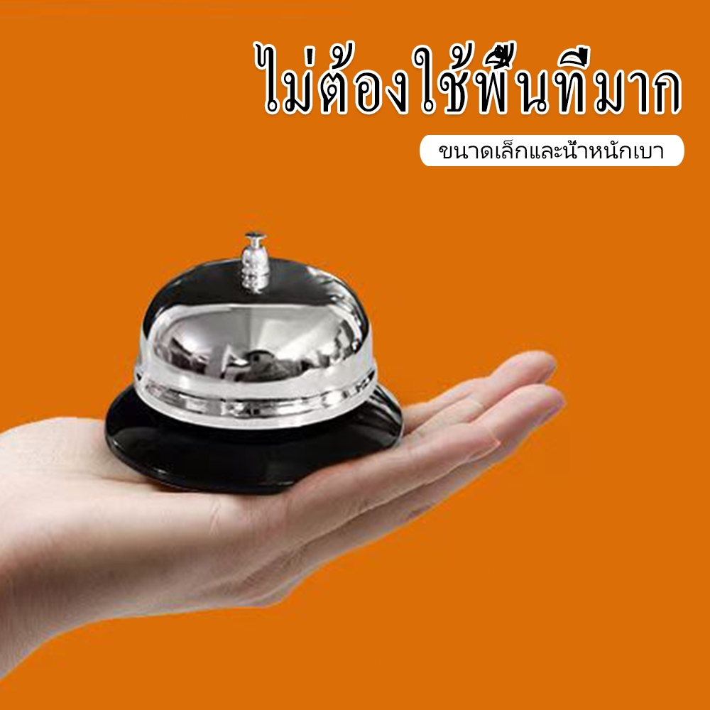 กระดิ่งขายของ กระดิ่งตบ ระดิ่งร้านอาหาร กระดิ่งตั้งโต๊ะรุ่น กระดิ่งไลฟ์สด กระดิ่งสแตนเลส กระดิ่ง​กดเรียก ราคา ถูกที่สุด ดีลบีเคเค แกลเลอรีภาพที่ 9