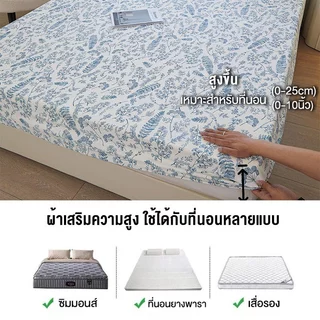 ผ้าปูที่นอน6ฟุต ผ้าปูที่นอน มี 3 ขนาดให้เลือก พร้อมปลอกหมอน 2 ใบ กันไรฝุ่น ไม่ซีดจาง