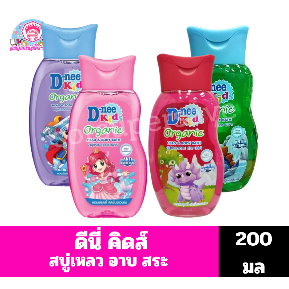 ดีนี่ คิดส์ ออร์แกนิค เฮด แอนด์ บอดี้ บาธ สบู่เหลวอาบและสระ ขนาด180-200มล