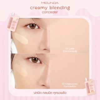 MEILINDA Creamy Blending Concealer (แบบซอง)MC8020S