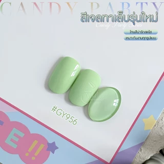 สีเจล GAOY (อบ) สีเจลโทนพาสเทล Pastel น่ารักมากๆ สีลื่น ทาง่าย สีแน่น ติดทน GY-946-957