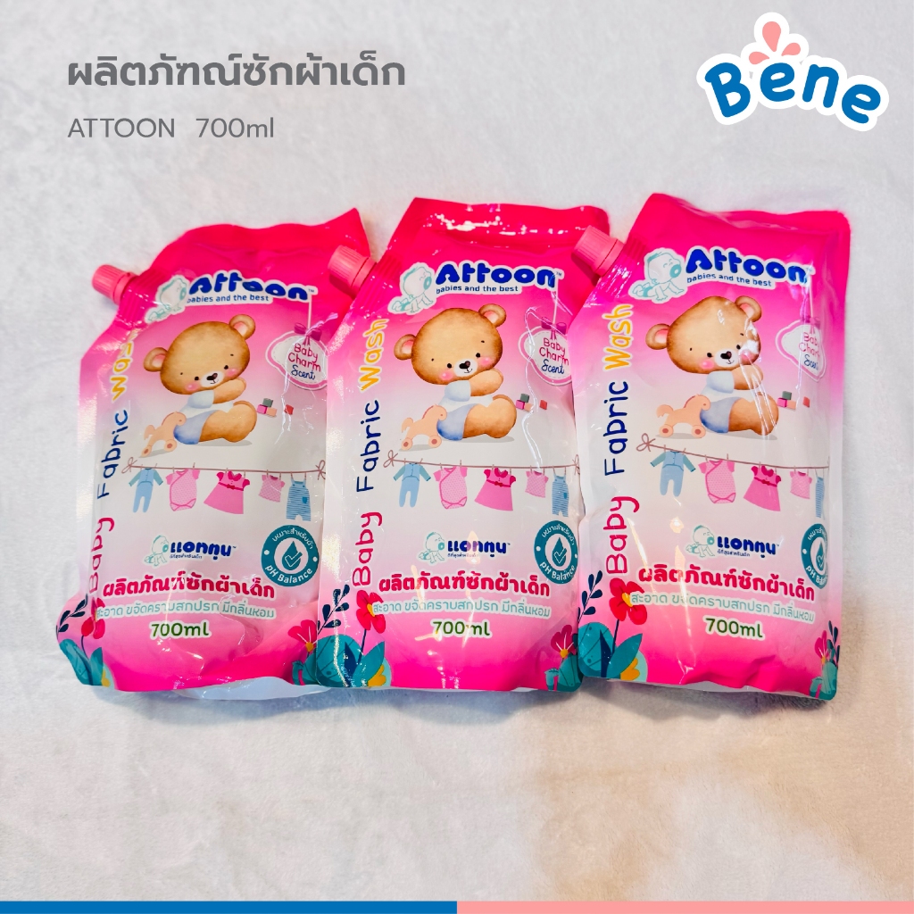 น้ำยาซักผ้าเด็ก น้ำยาล้างขวดนม Attoon แพ็ค3ถุง สุดคุ้ม