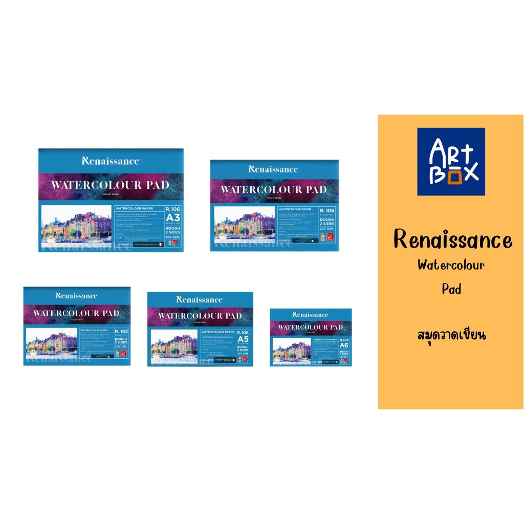Renaissance สมุดวาดเขียน ชนิดผิวหยาบ 200gsm. 15’s ขนาด A3 A4 A5 A6