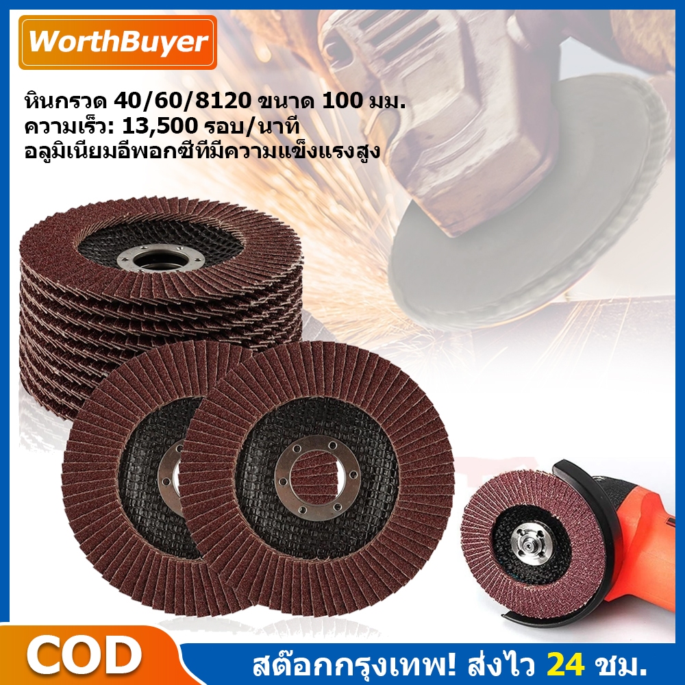 4 นิ้วกระดาษทรายซ้อน กระดาษทรายซ้อน(1 กล่อง มี 10 ใบ).เบอร์ 40 60 80 100 120 ใบขัดไม้ ขัดเหล็ก