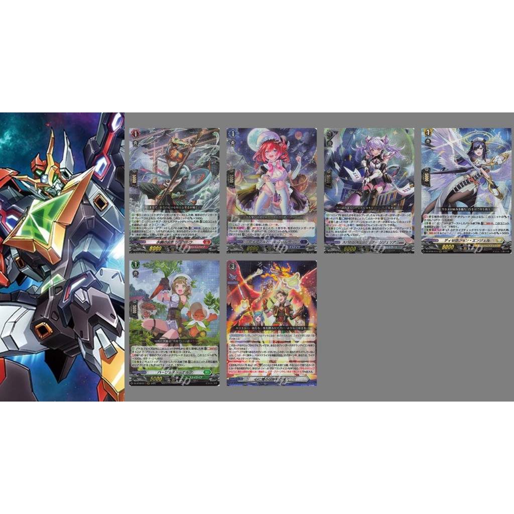 Vanguard DZ-BT09 RRR ชุดที่ 1 แยกใบ