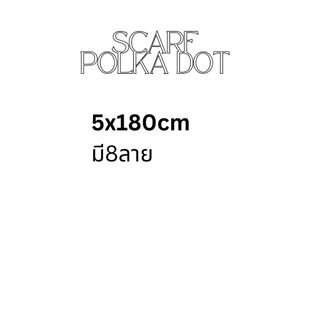 UIUI | POLKA DOT SCARF ผ้าพันคอลายจุด