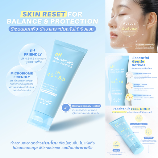 MizuMi Enzyme Reju Facial Cleanser มิซึมิ วิปโฟมฟองนุ่ม (1 หลอด 100 ml) - รูปที่ 4
