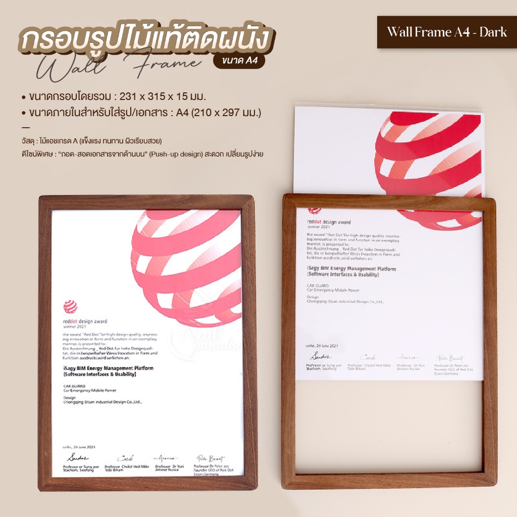 กรอบรูปไม้แท้สำหรับติดผนัง ขนาด A4 ดีไซน์เรียบหรู ใส่ประกาศนียบัตร ใบรับรอง ผลงาน Wooden Frame